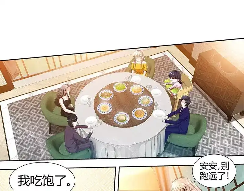 《纯情丫头休想逃》第94话 雅楠阿姨，您好虚伪 第17页