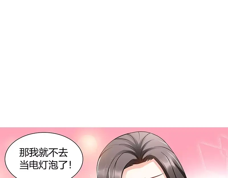 《纯情丫头休想逃》第94话 雅楠阿姨，您好虚伪 第11页