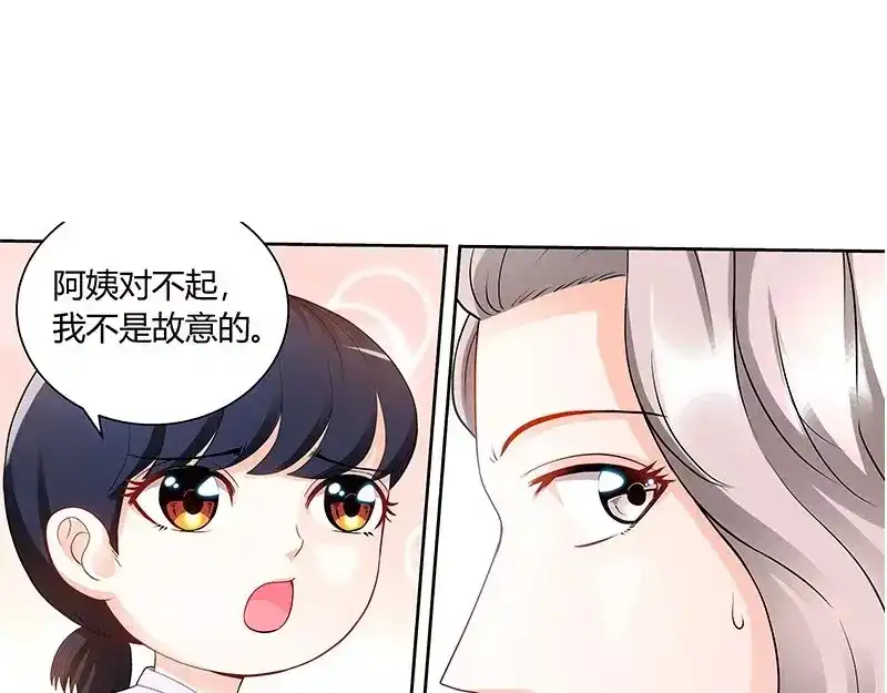 《纯情丫头休想逃》第94话 雅楠阿姨，您好虚伪 第26页
