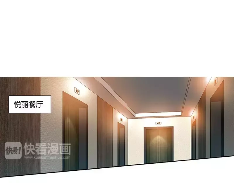 《纯情丫头休想逃》第94话 雅楠阿姨，您好虚伪 第15页