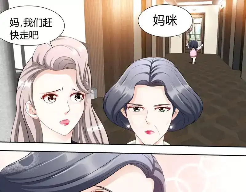 《纯情丫头休想逃》第94话 雅楠阿姨，您好虚伪 第32页