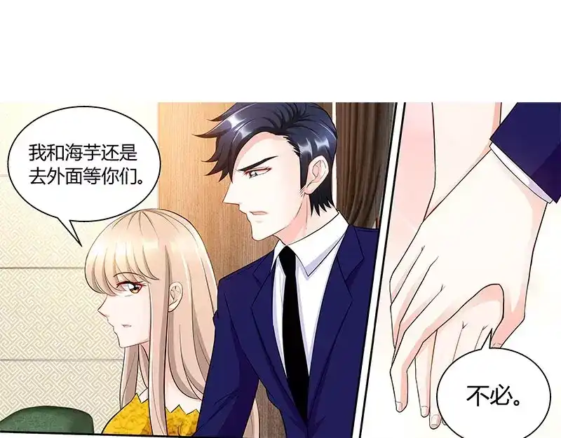 《纯情丫头休想逃》第95话 怒欧肖亚楠 第30页