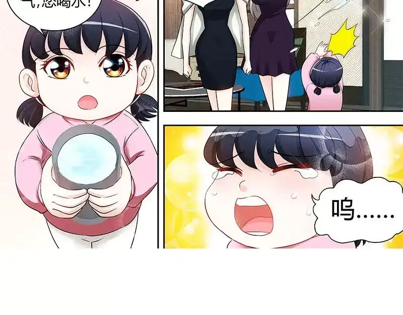 《纯情丫头休想逃》第95话 怒欧肖亚楠 第36页