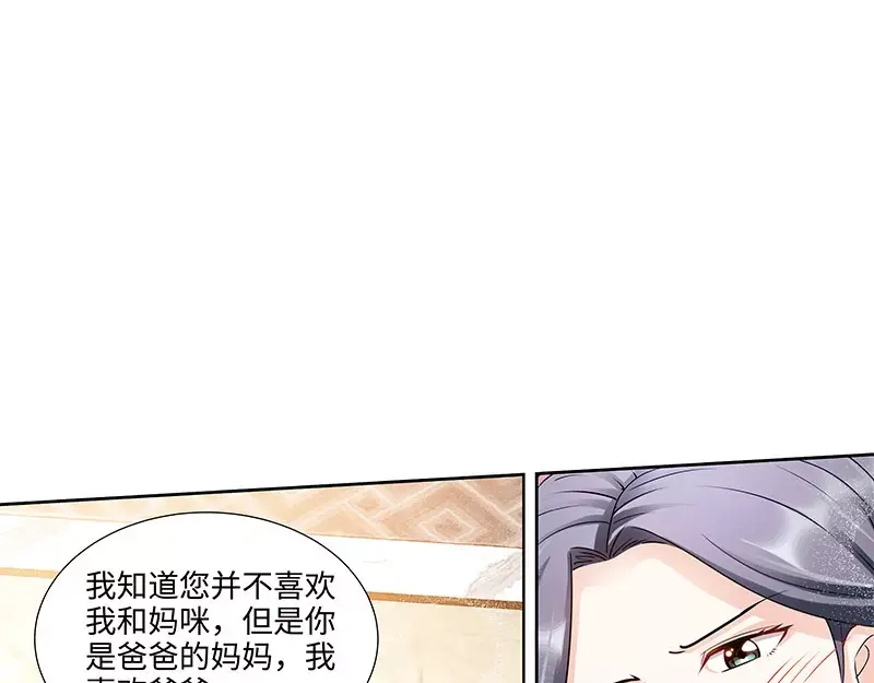 《纯情丫头休想逃》第95话 怒欧肖亚楠 第16页