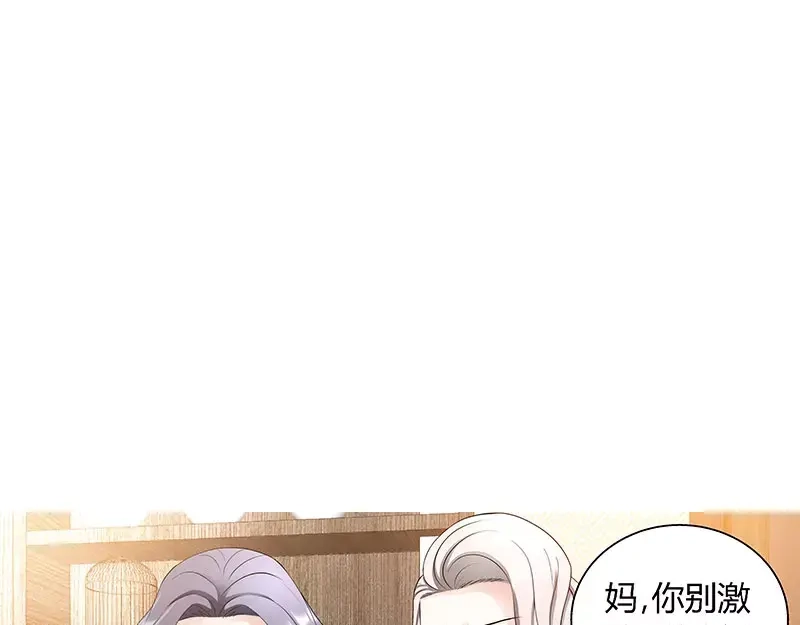 《纯情丫头休想逃》第95话 怒欧肖亚楠 第34页