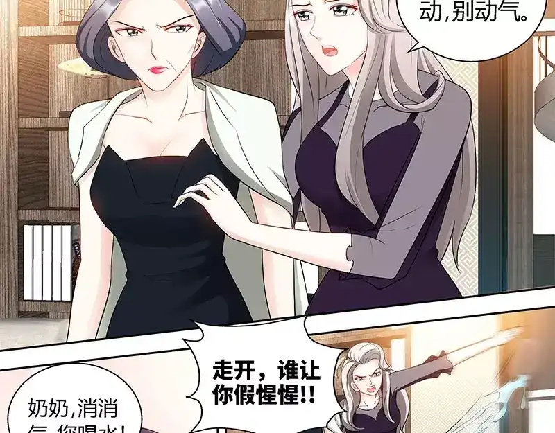 《纯情丫头休想逃》第95话 怒欧肖亚楠 第35页