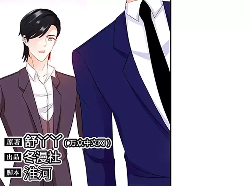 《纯情丫头休想逃》第95话 怒欧肖亚楠 第9页