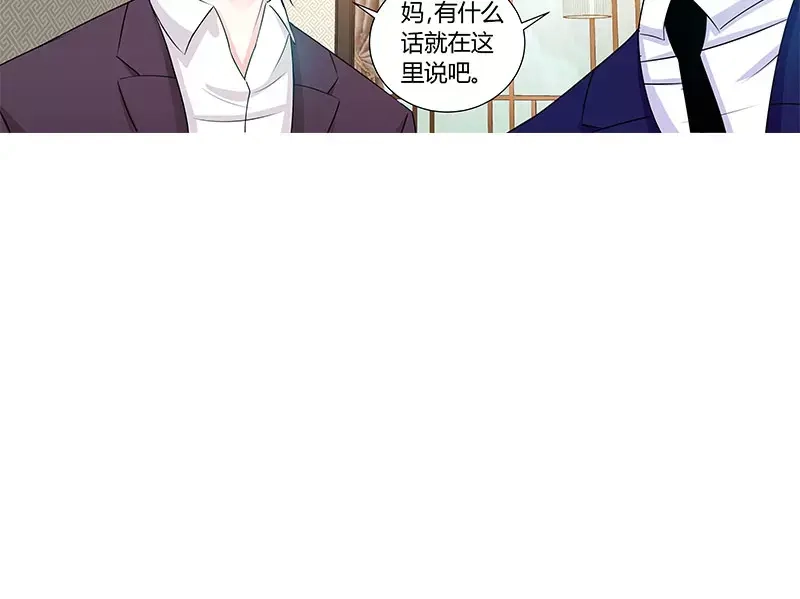 《纯情丫头休想逃》第95话 怒欧肖亚楠 第29页