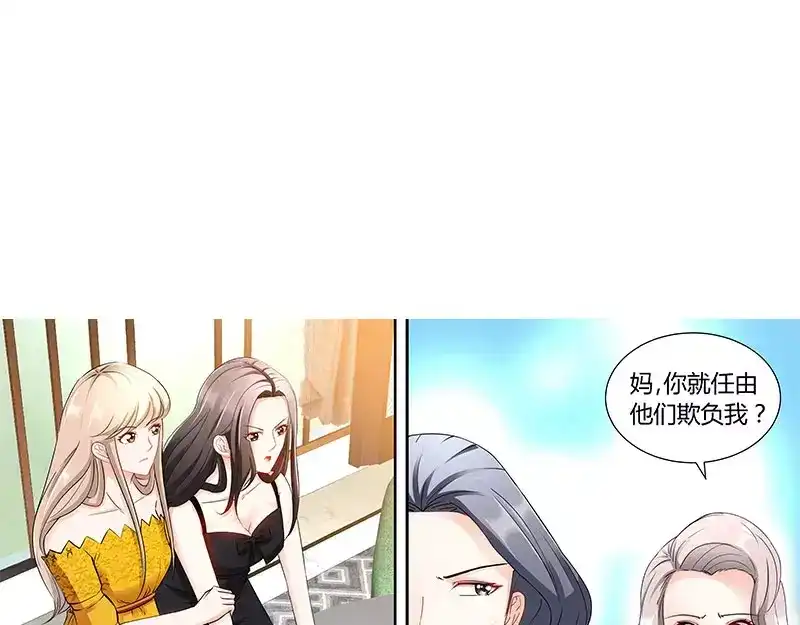 《纯情丫头休想逃》第95话 怒欧肖亚楠 第24页