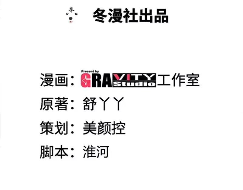 《纯情丫头休想逃》第95话 怒欧肖亚楠 第4页