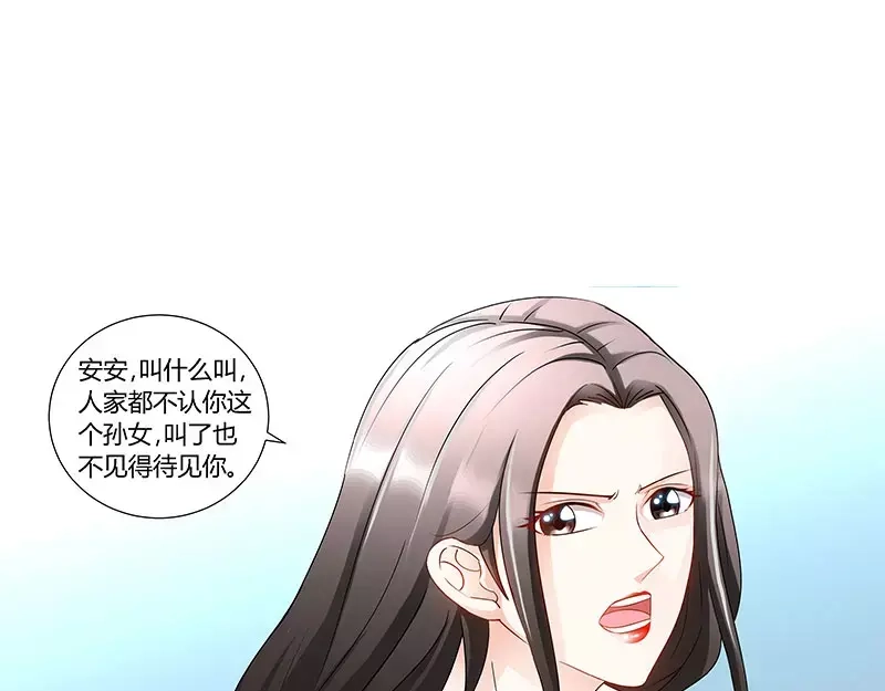《纯情丫头休想逃》第95话 怒欧肖亚楠 第14页