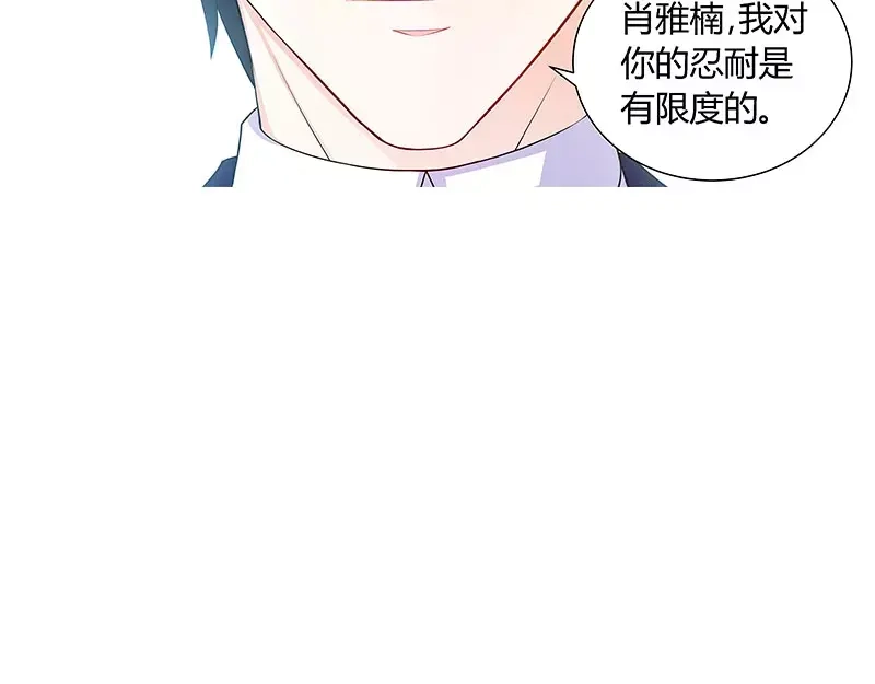 《纯情丫头休想逃》第95话 怒欧肖亚楠 第42页