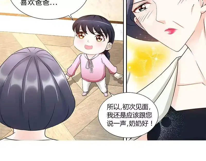《纯情丫头休想逃》第95话 怒欧肖亚楠 第17页