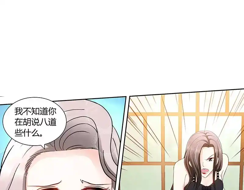 《纯情丫头休想逃》第95话 怒欧肖亚楠 第21页