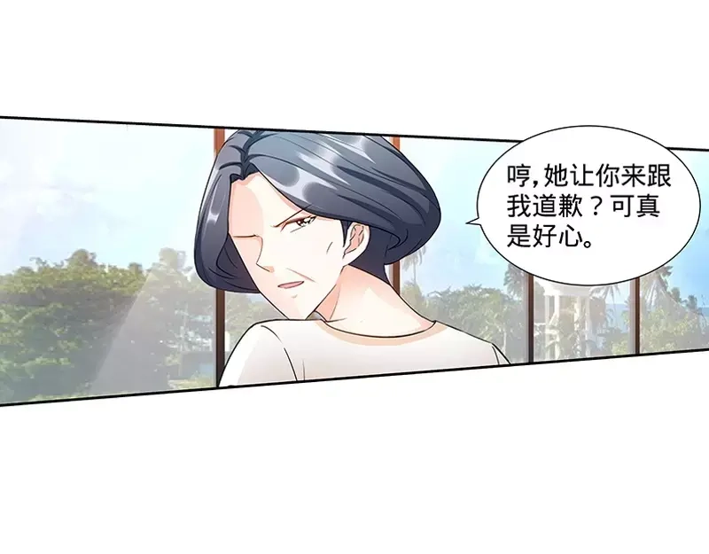 《纯情丫头休想逃》第96话 肖家的阴谋 第24页