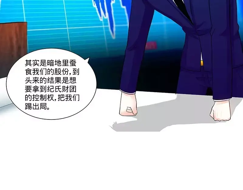 《纯情丫头休想逃》第96话 肖家的阴谋 第31页