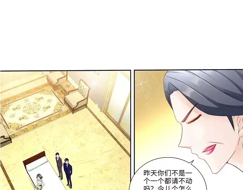 《纯情丫头休想逃》第96话 肖家的阴谋 第20页