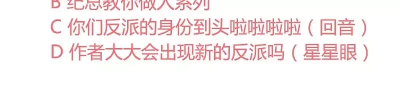 《纯情丫头休想逃》第96话 肖家的阴谋 第40页