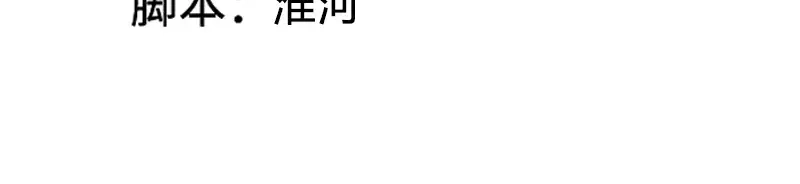 《纯情丫头休想逃》第96话 肖家的阴谋 第4页