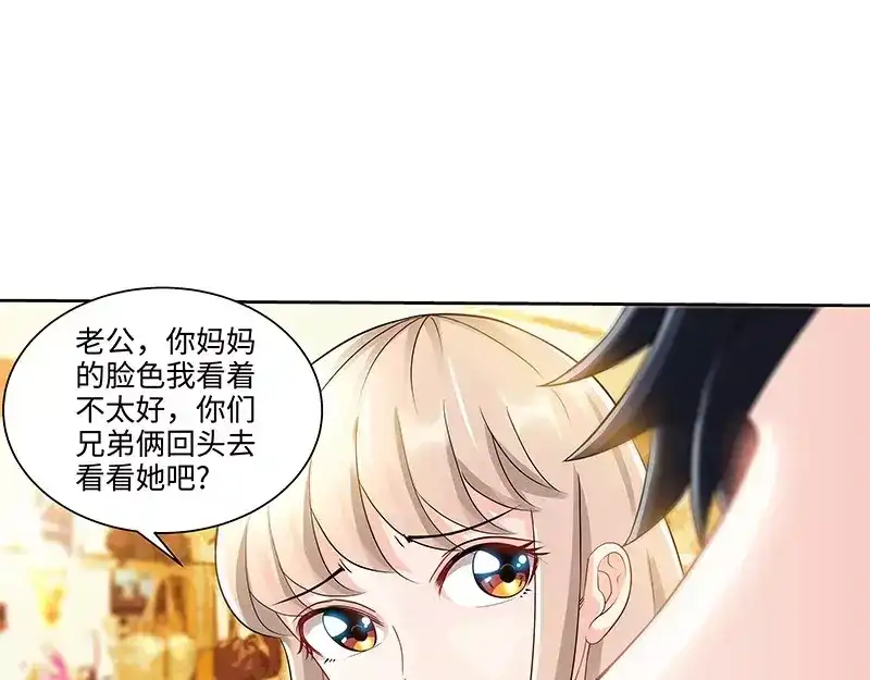 《纯情丫头休想逃》第96话 肖家的阴谋 第10页