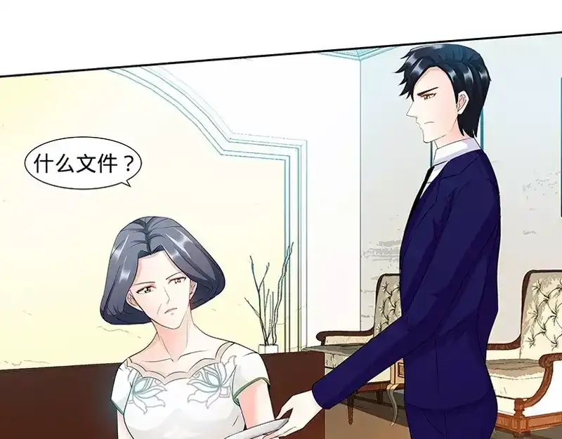 《纯情丫头休想逃》第96话 肖家的阴谋 第26页