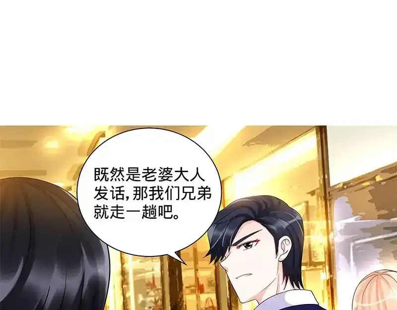 《纯情丫头休想逃》第96话 肖家的阴谋 第12页