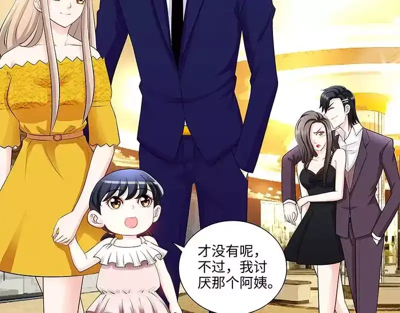 《纯情丫头休想逃》第96话 肖家的阴谋 第6页