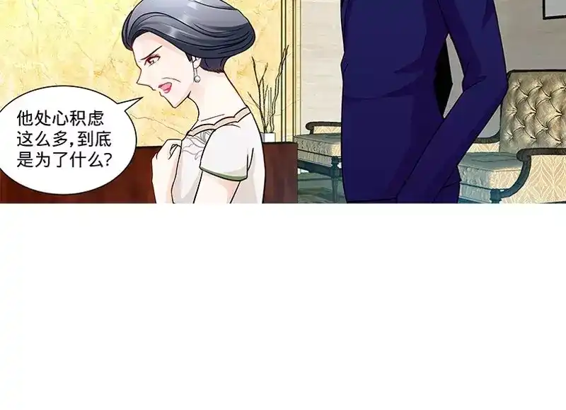 《纯情丫头休想逃》第97话 狐狸尾巴露出来了 第9页