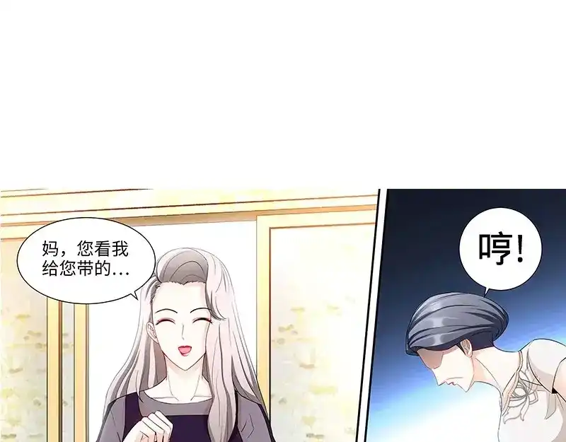 《纯情丫头休想逃》第97话 狐狸尾巴露出来了 第23页