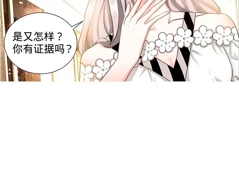 《纯情丫头休想逃》第97话 狐狸尾巴露出来了 第41页