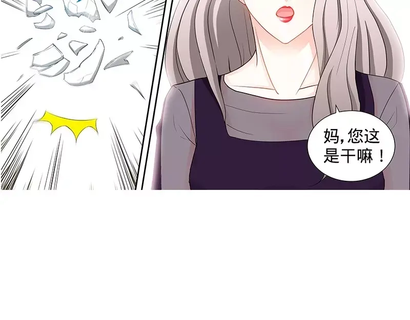 《纯情丫头休想逃》第97话 狐狸尾巴露出来了 第26页