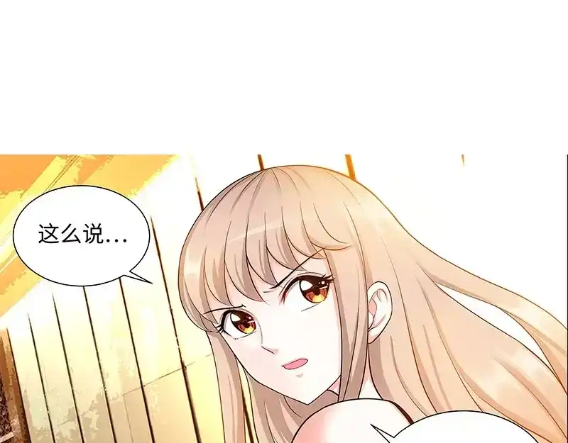 《纯情丫头休想逃》第97话 狐狸尾巴露出来了 第38页