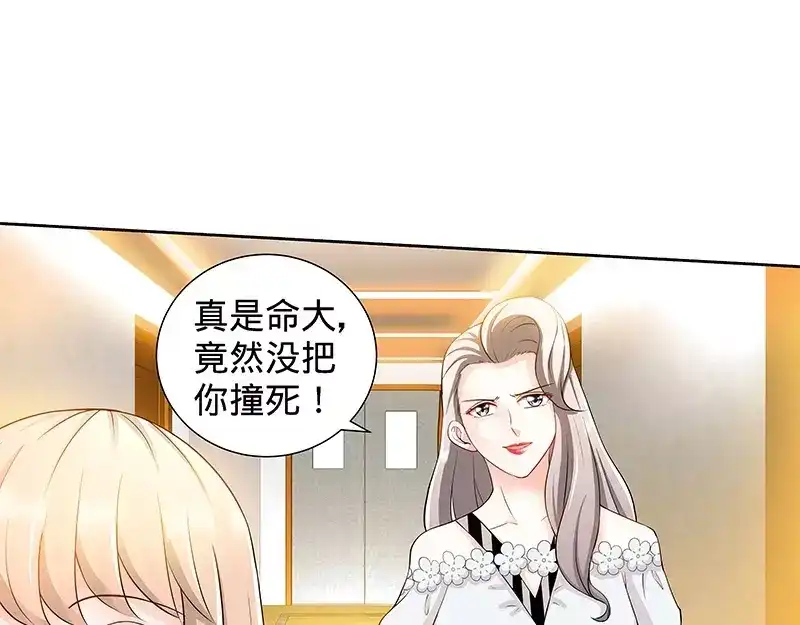 《纯情丫头休想逃》第97话 狐狸尾巴露出来了 第36页