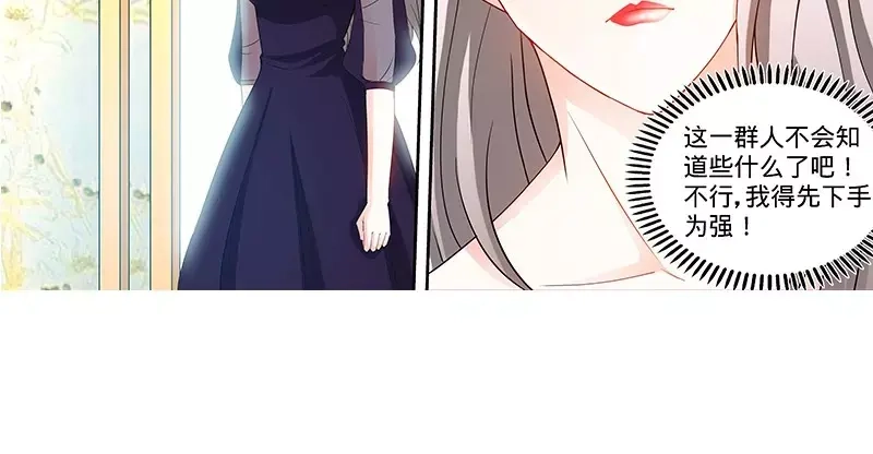 《纯情丫头休想逃》第97话 狐狸尾巴露出来了 第31页