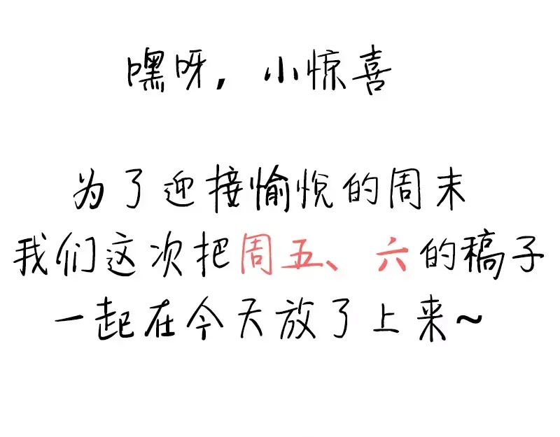《纯情丫头休想逃》第97话 狐狸尾巴露出来了 第44页