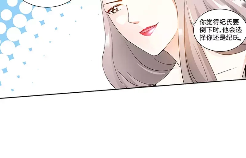 《纯情丫头休想逃》第98话 看谁能笑到最后！ 第15页