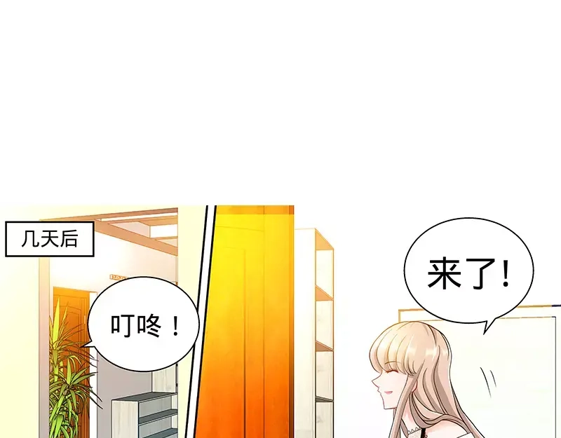 《纯情丫头休想逃》第98话 看谁能笑到最后！ 第26页