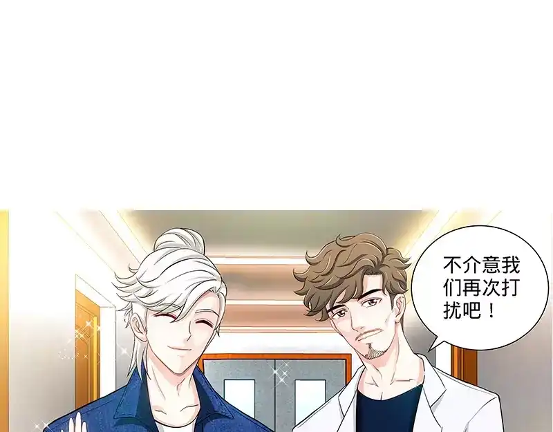 《纯情丫头休想逃》第98话 看谁能笑到最后！ 第30页