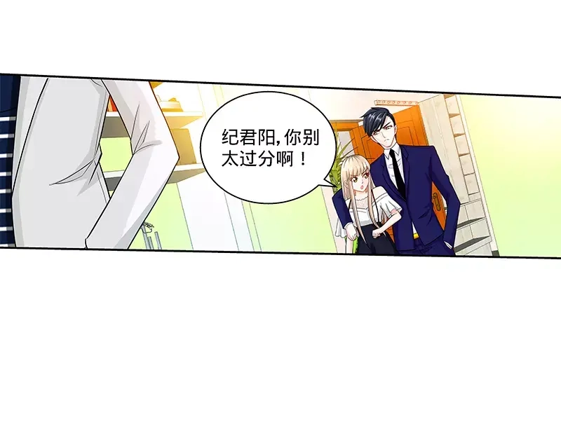 《纯情丫头休想逃》第98话 看谁能笑到最后！ 第36页