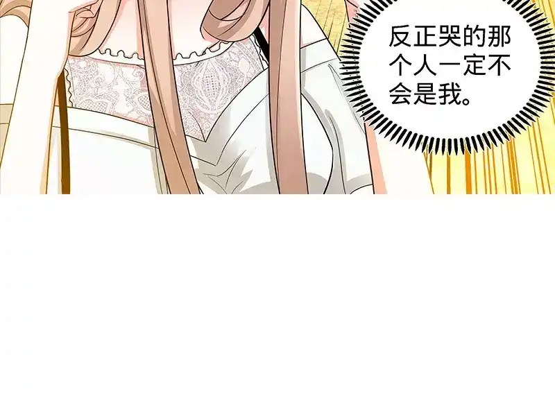 《纯情丫头休想逃》第98话 看谁能笑到最后！ 第25页