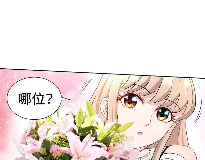 《纯情丫头休想逃》第98话 看谁能笑到最后！ 第28页