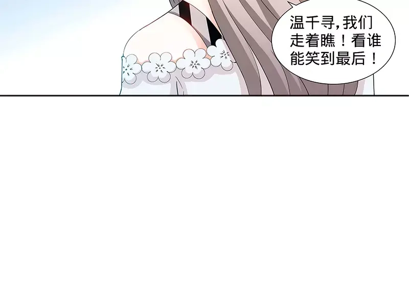 《纯情丫头休想逃》第98话 看谁能笑到最后！ 第22页
