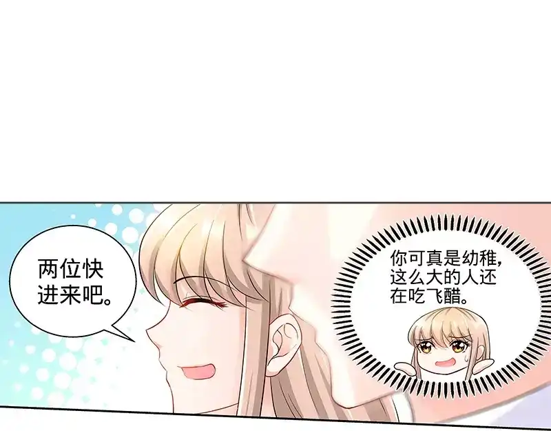 《纯情丫头休想逃》第98话 看谁能笑到最后！ 第34页
