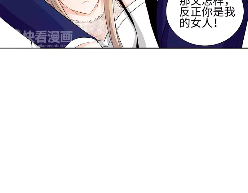 《纯情丫头休想逃》第98话 看谁能笑到最后！ 第39页