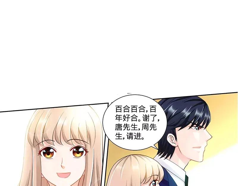 《纯情丫头休想逃》第98话 看谁能笑到最后！ 第32页