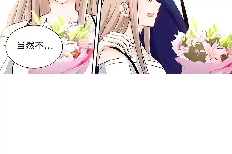 《纯情丫头休想逃》第98话 看谁能笑到最后！ 第33页