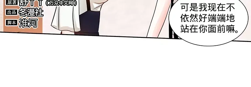 《纯情丫头休想逃》第98话 看谁能笑到最后！ 第7页