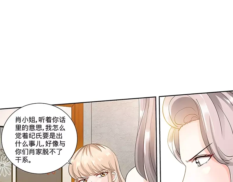 《纯情丫头休想逃》第98话 看谁能笑到最后！ 第16页