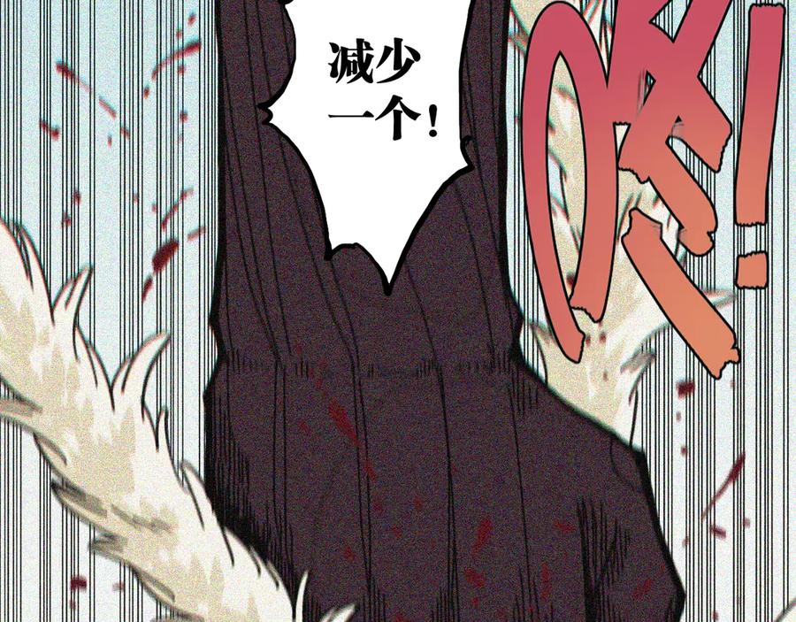 《桃与末世之书》第190话 静神阳VS国王 第102页