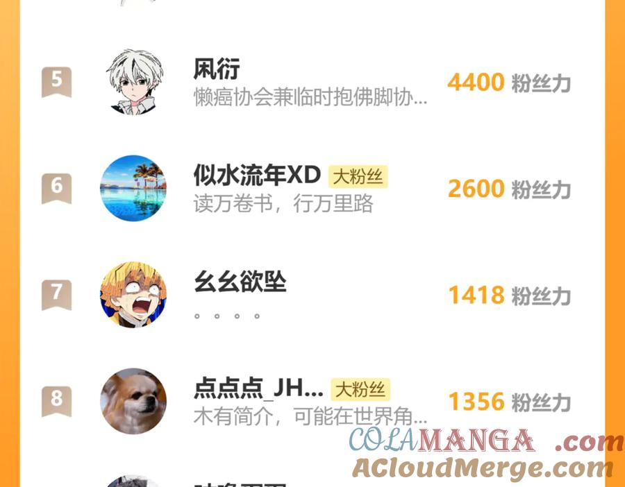 《桃与末世之书》第190话 静神阳VS国王 第105页